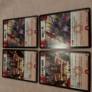 デュエルマスターズ　死の鬼術　鬼暴崩　D48