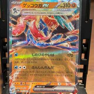1 Pokémon Card Greninjaex RR SV5a 045/066