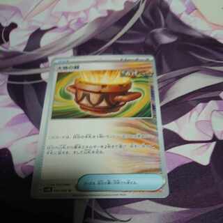 Vessels of the Earth U 060/066