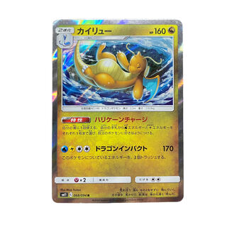2457【ポケモンカード】カイリュー　068/094〈R〉