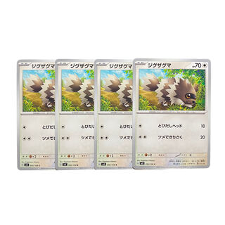 2460【ポケモンカード】ジグザグマ　4枚セット