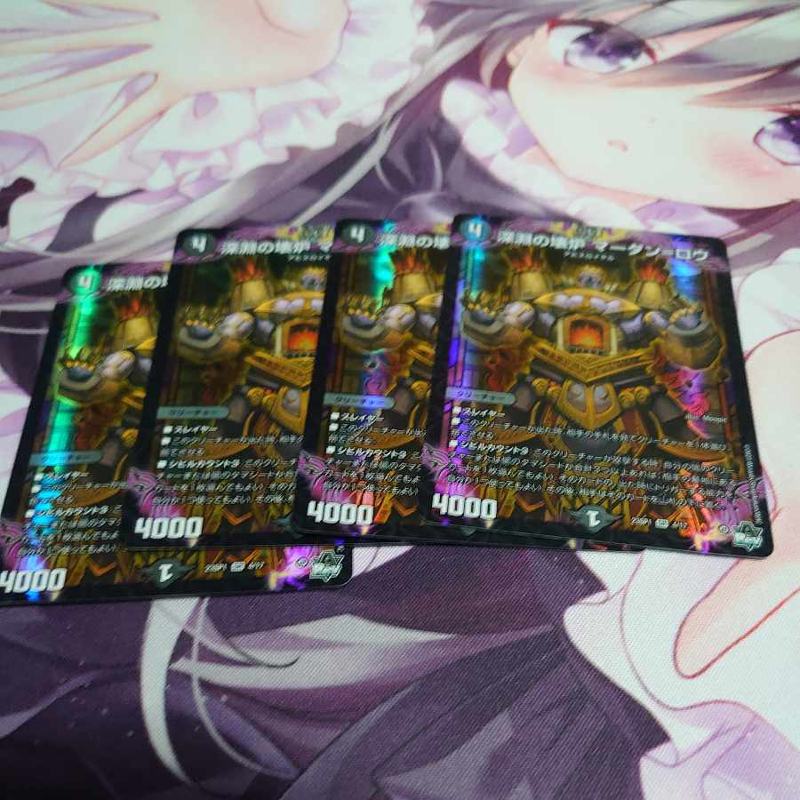 Broken Furnace of the Abyss Mardan-Rowe SR 4/17