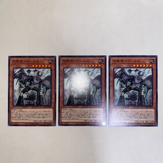 天魔神 シドヘルズ ノーマル JP025