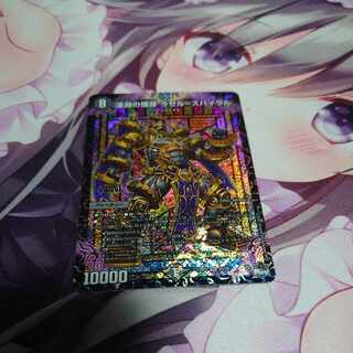 Abyssal Spiral Piercing Rasel-Zubairal SR S5/S8