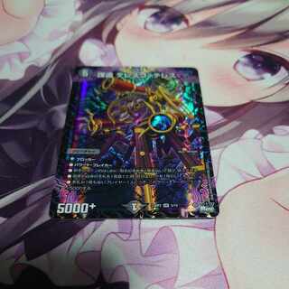 Plotting and Disturbance Telesco-Teles VR 5/74