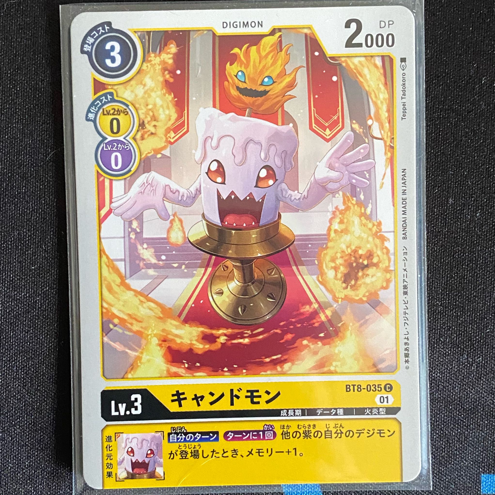 BT8-035 キャンドモン 4枚セット