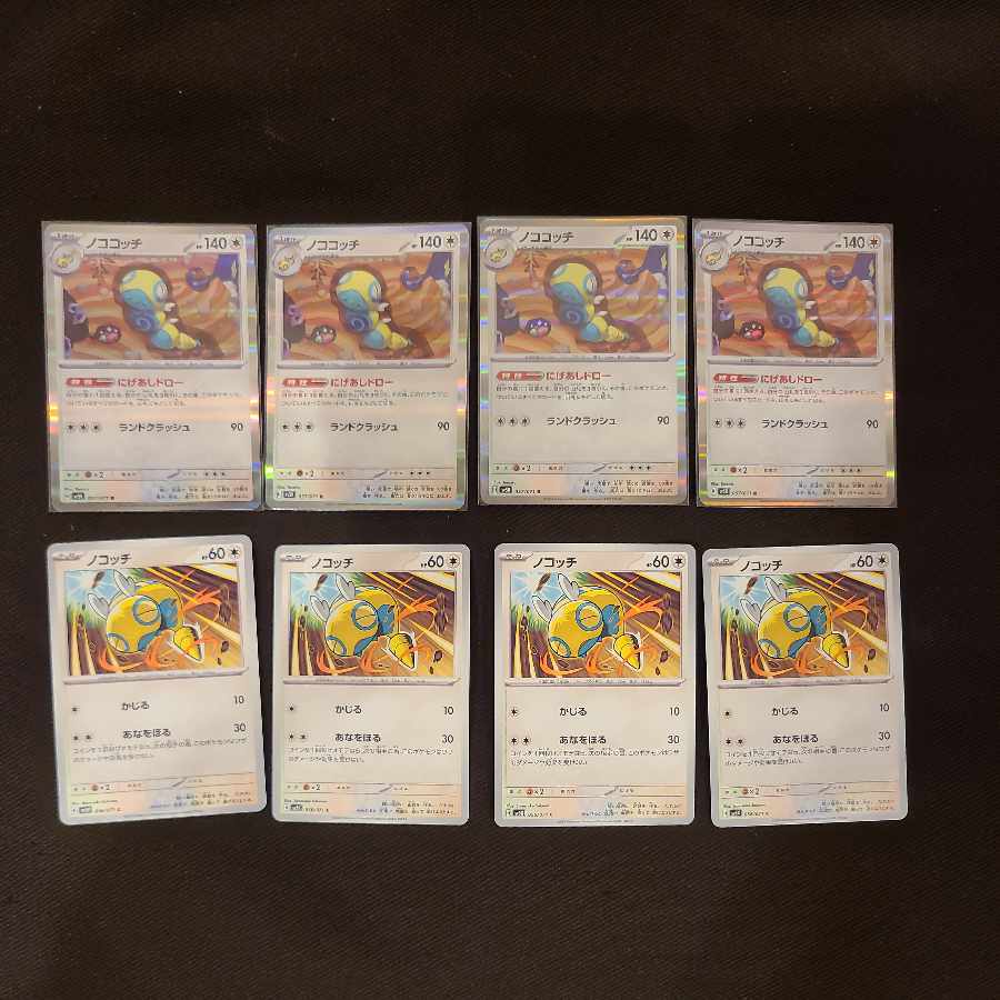 Nokococchi R 057/071