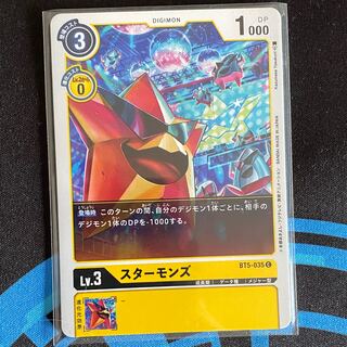 BT5-035 スターモンズ　４枚セット