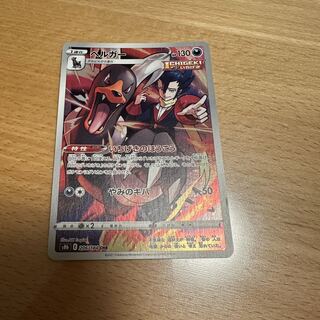 ヘルガー CHR 206/184