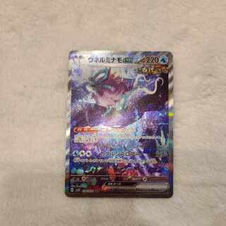 Unel minamo ex SAR 094/071