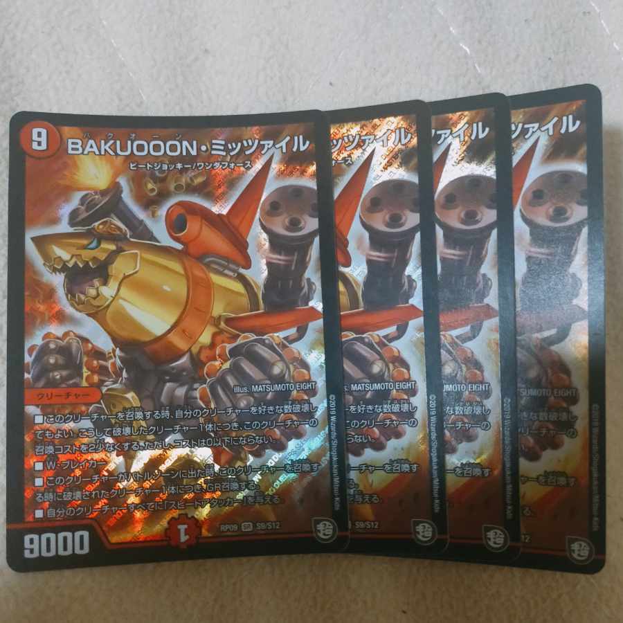 BAKUOON Mitzvah SR S9/S12