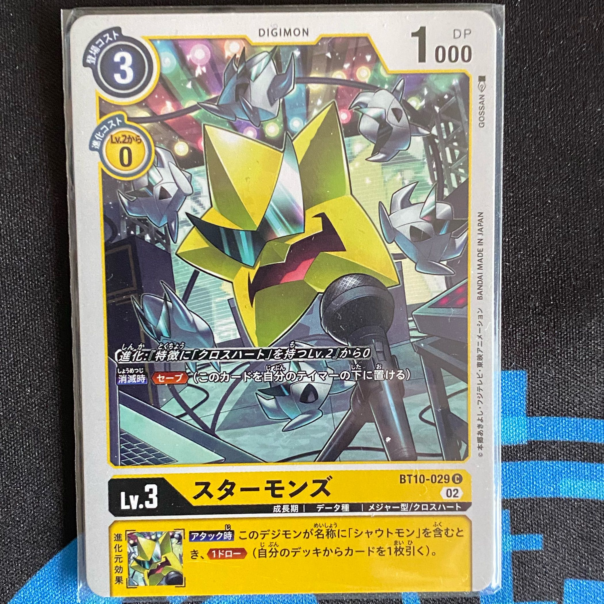 BT10-029 スターモンズ 4枚セット