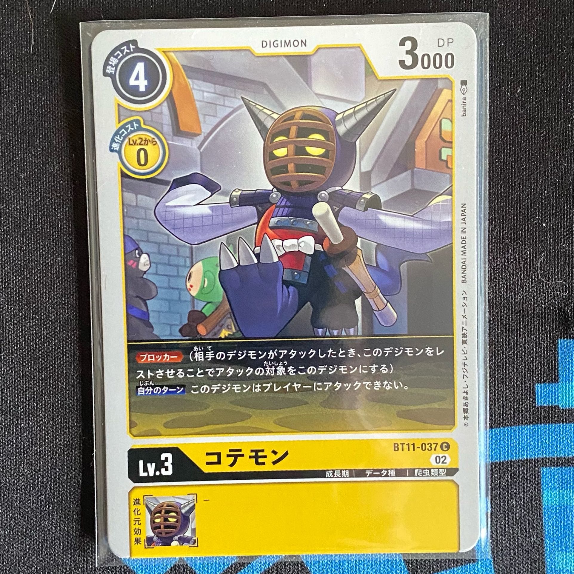 BT11-037 コテモン 4枚セット