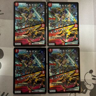 R.S.F.K.｜All-in Charger VR 30/130