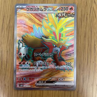 Ugatu Homura ex SR 085/071