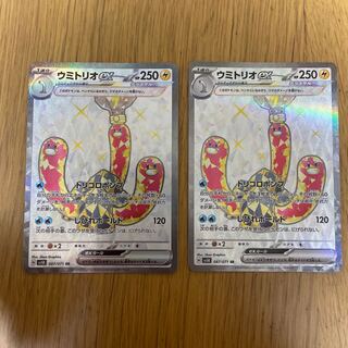 Sea Trio ex SR 087/071