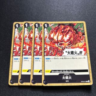 Volcanic Eruption C ST06-015