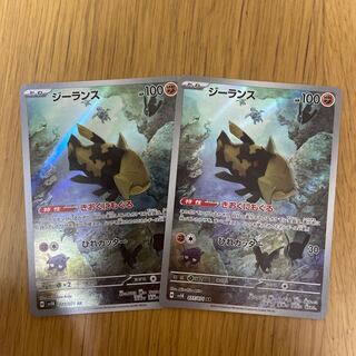 Relicanth AR 077/071