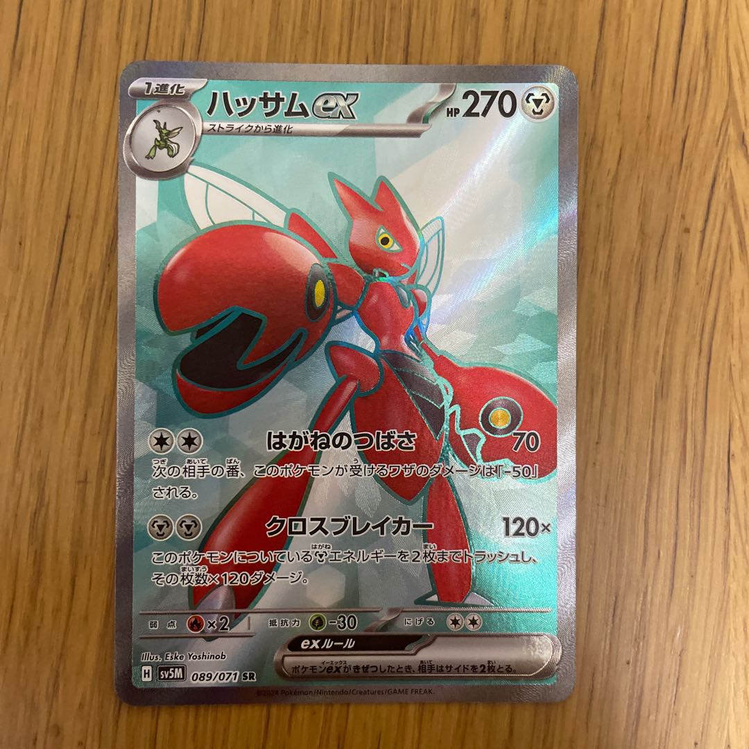 Scizorex SR 089/071