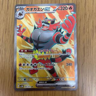 Incineroarex SR 085/071