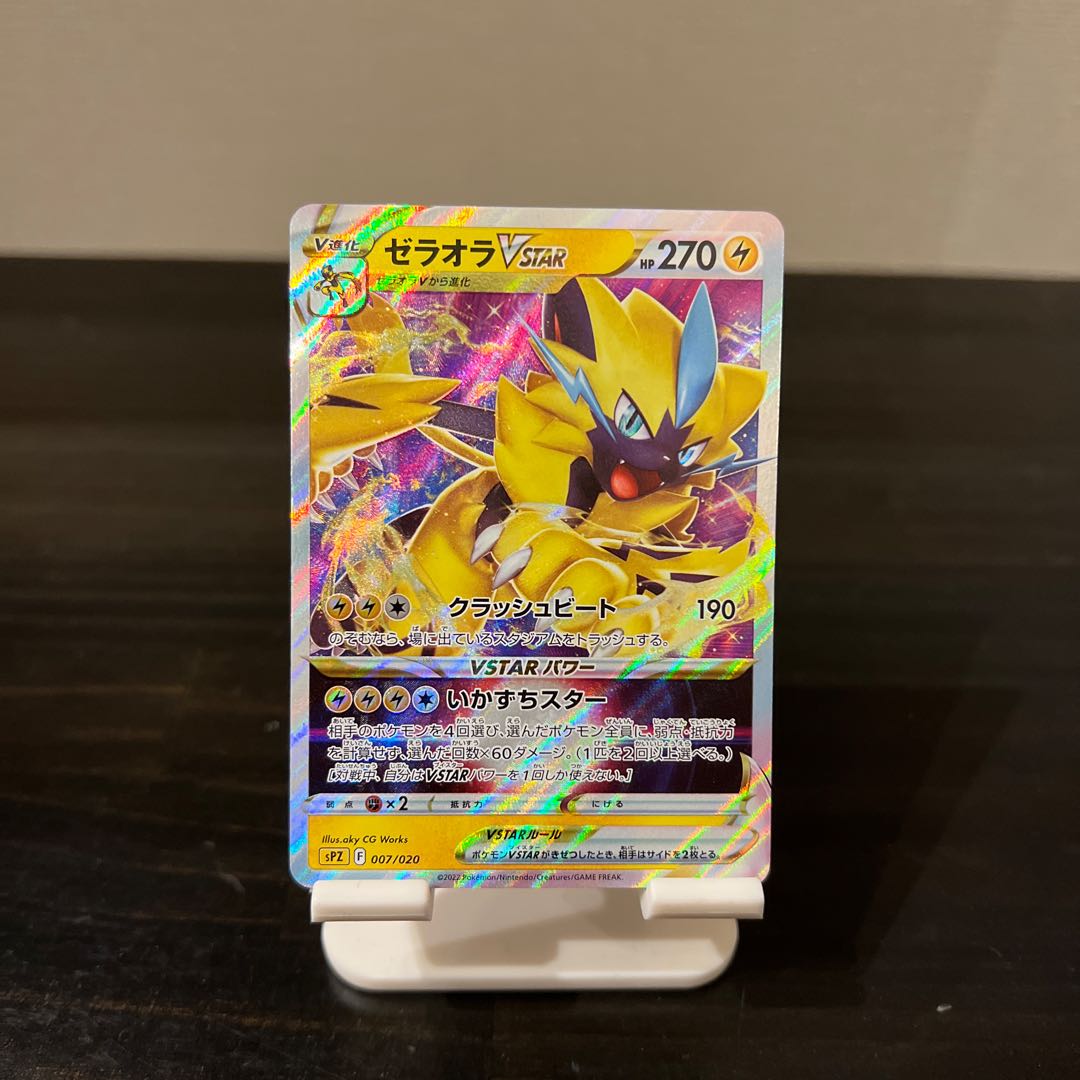 【値下げ】ネオラントV RR 026/172    イキリンコex RR 154/190    ハッサムex RR 044/071    ゼラオラV STAR 007/020