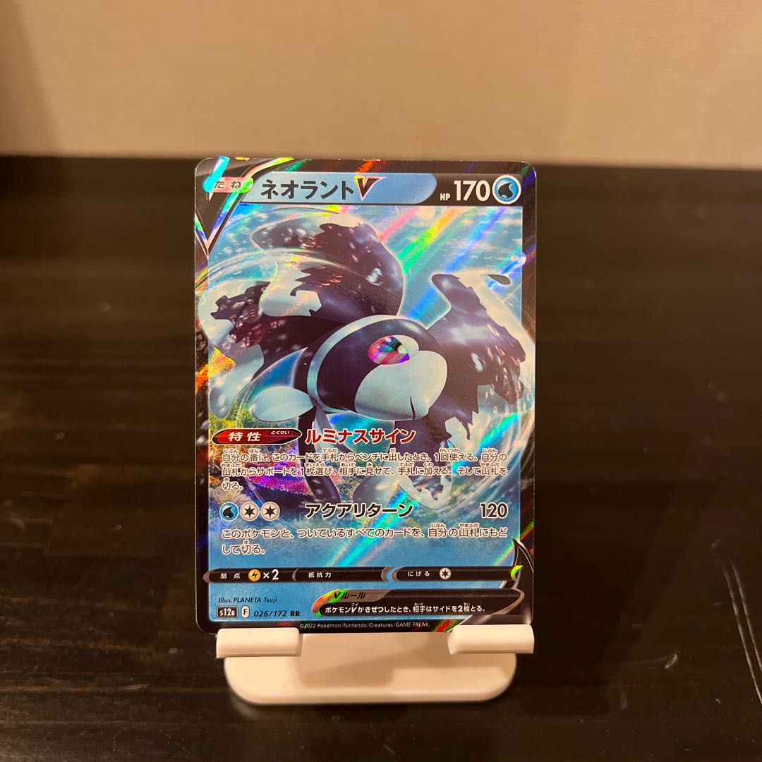 【値下げ】ネオラントV RR 026/172    イキリンコex RR 154/190    ハッサムex RR 044/071    ゼラオラV STAR 007/020