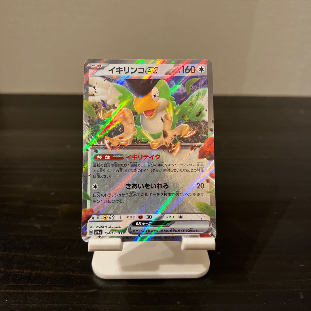 【値下げ】ネオラントV RR 026/172    イキリンコex RR 154/190    ハッサムex RR 044/071    ゼラオラV STAR 007/020