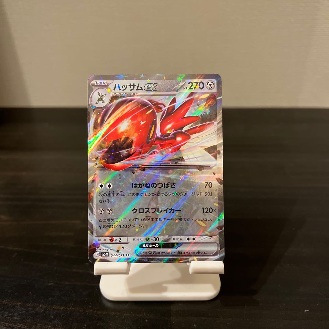 【値下げ】ネオラントV RR 026/172    イキリンコex RR 154/190    ハッサムex RR 044/071    ゼラオラV STAR 007/020