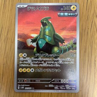 Tetsunoyubara AR 077/071