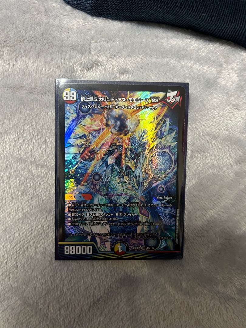 Summit Mixed Galudias Momomies '22 SR 19/112