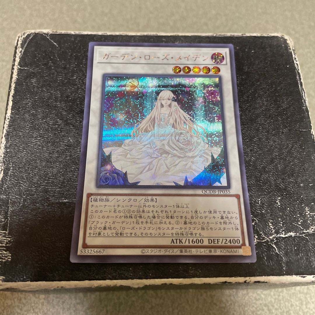 Garden Rose Maiden Secret Rare QCDB-JP035