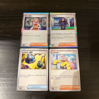 値下げ【グッズ.サポートセット】【R仕様２枚】 エネルギー回収 110/139    ナンジャモ 174/190    博士の研究 オーリム博士 176/190    オモダカ 171/190