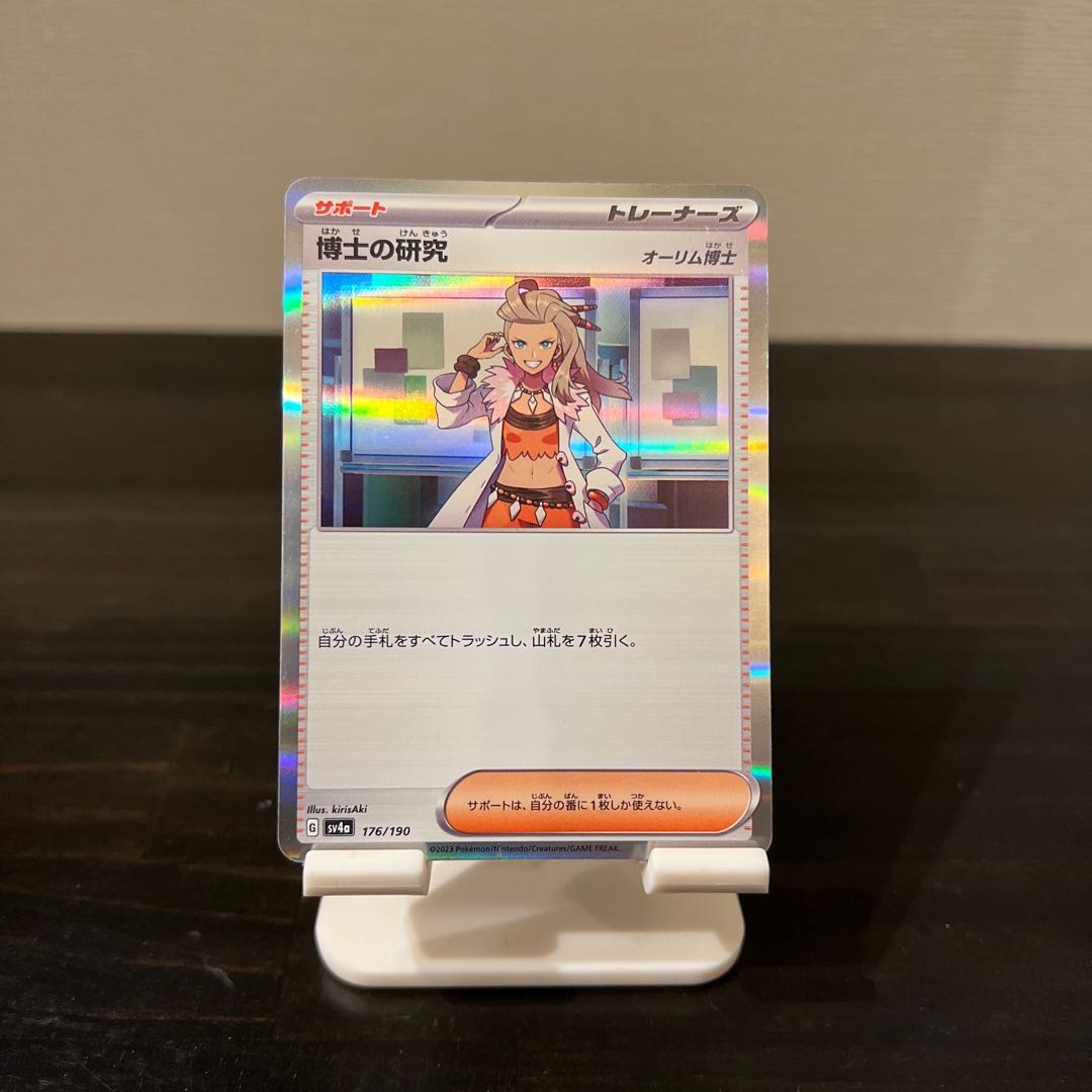 値下げ【グッズ.サポートセット】【R仕様2枚】 エネルギー回収 110/139 ナンジャモ 174/190 博士の研究 オーリム博士 176/190 オモダカ 171/190