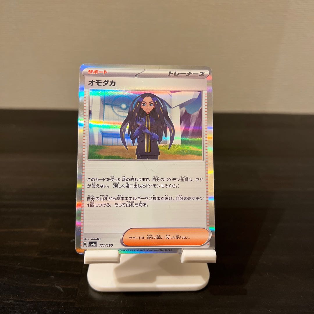 値下げ【グッズ.サポートセット】【R仕様2枚】 エネルギー回収 110/139 ナンジャモ 174/190 博士の研究 オーリム博士 176/190 オモダカ 171/190