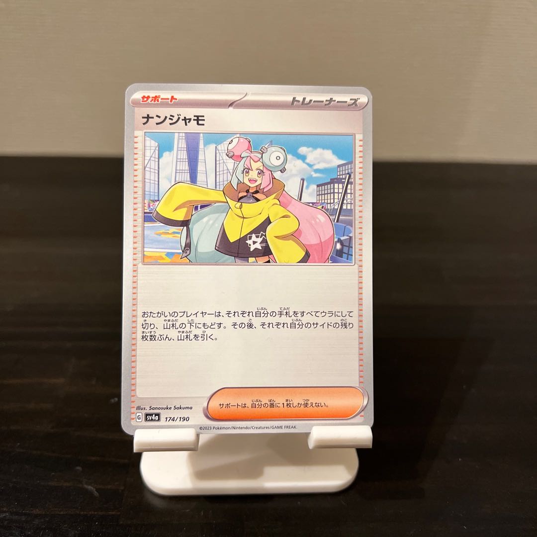 値下げ【グッズ.サポートセット】【R仕様2枚】 エネルギー回収 110/139 ナンジャモ 174/190 博士の研究 オーリム博士 176/190 オモダカ 171/190