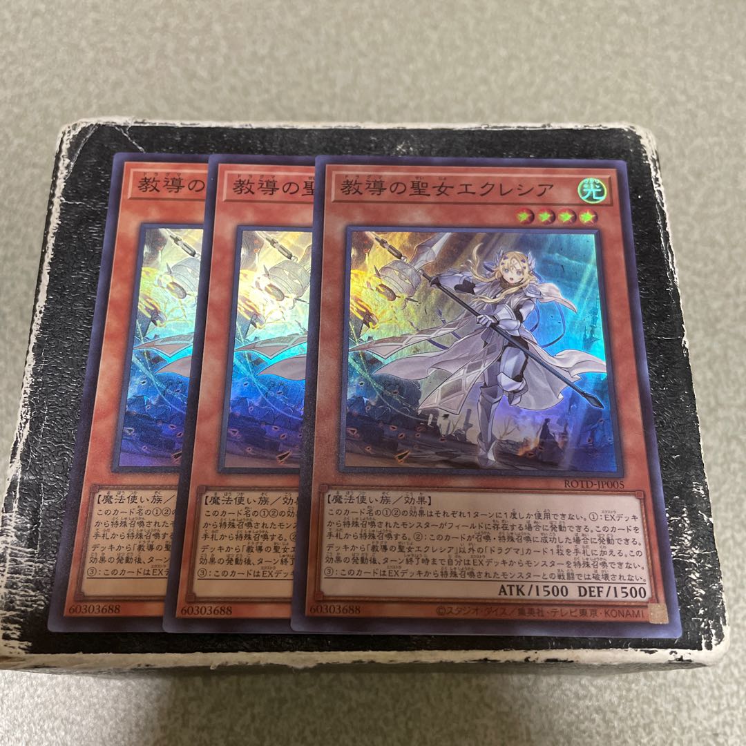 Dogmatika Ecclesia, the Virtuous 3 Super Rare