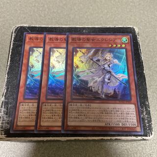 Dogmatika Ecclesia, the Virtuous 3 Super Rare