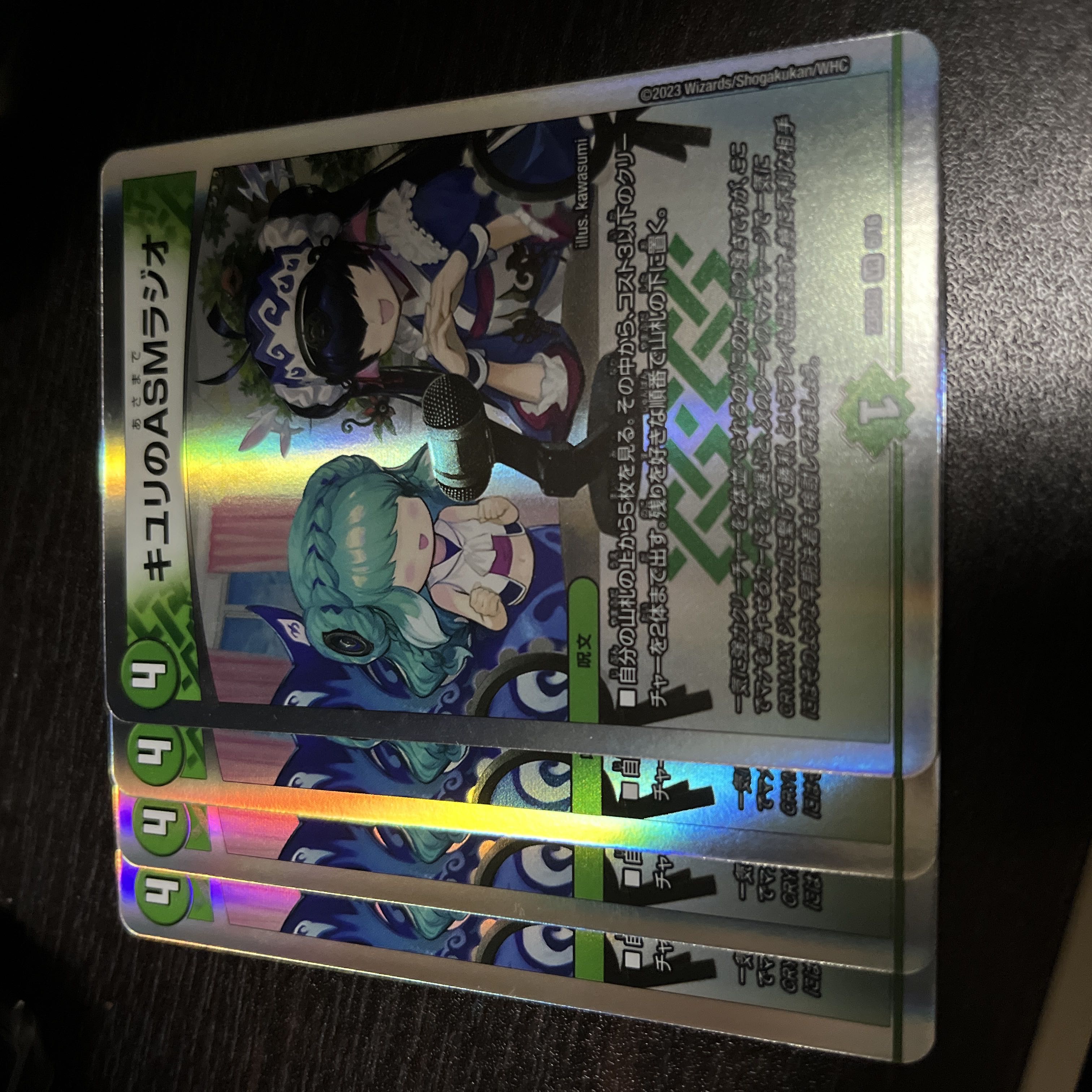 ASM Radio VR in Kiyuri