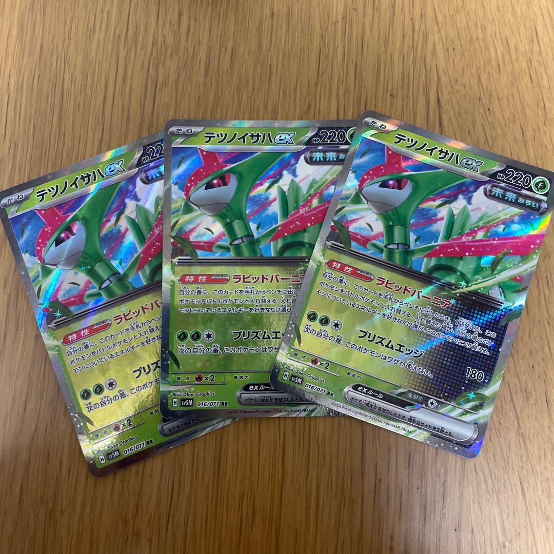 Tetsunoisaha ex RR 016/071