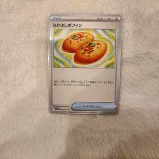 Nakayoshi Poffin U 063/071