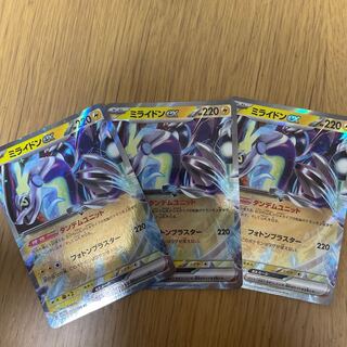 Mylidon ex RR 071/190