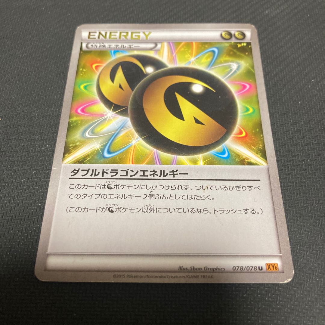 Double DragonEnergy U 078/078 Scratches large