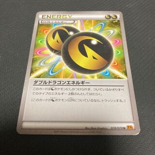 ダブルドラゴンエネルギー スペシャルチャージ 2025年最新】ポケモンカード ダブルドラゴンエネルギーの人気