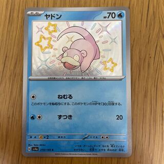 ヤドン S 219/190 1枚