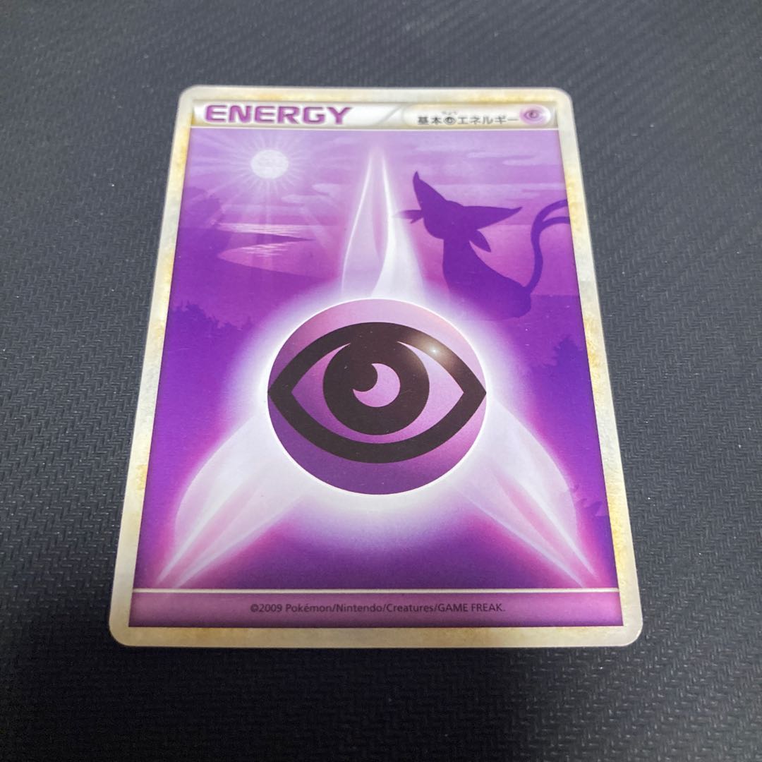 Basic PsychicEnergy Silhouette Scratches Large