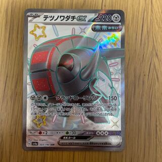 Tetsunowadachi ex SSR 333/190