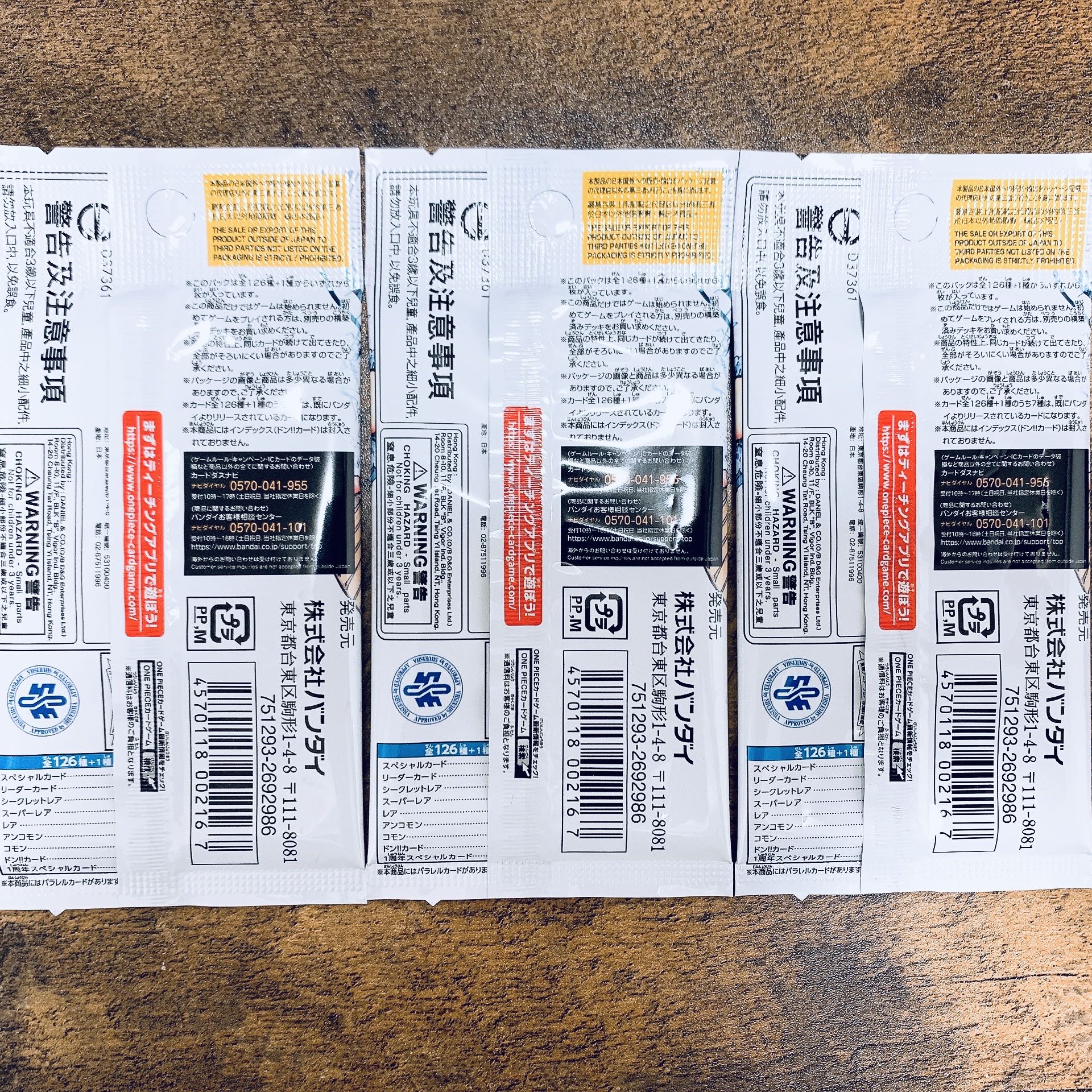 タイムセール24時まで！ブースターパック 新時代の主役【OP-05】未開封パック② ワンピースカード 3パック