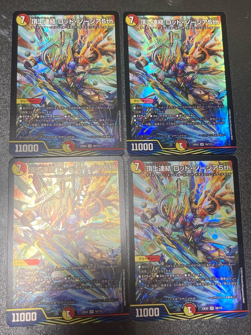 Summit Consolidated Rod Zosia 5th SR 16/112