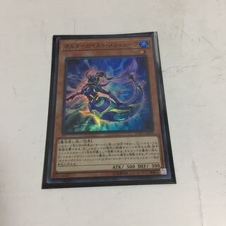 オルターガイスト・メリュシーク