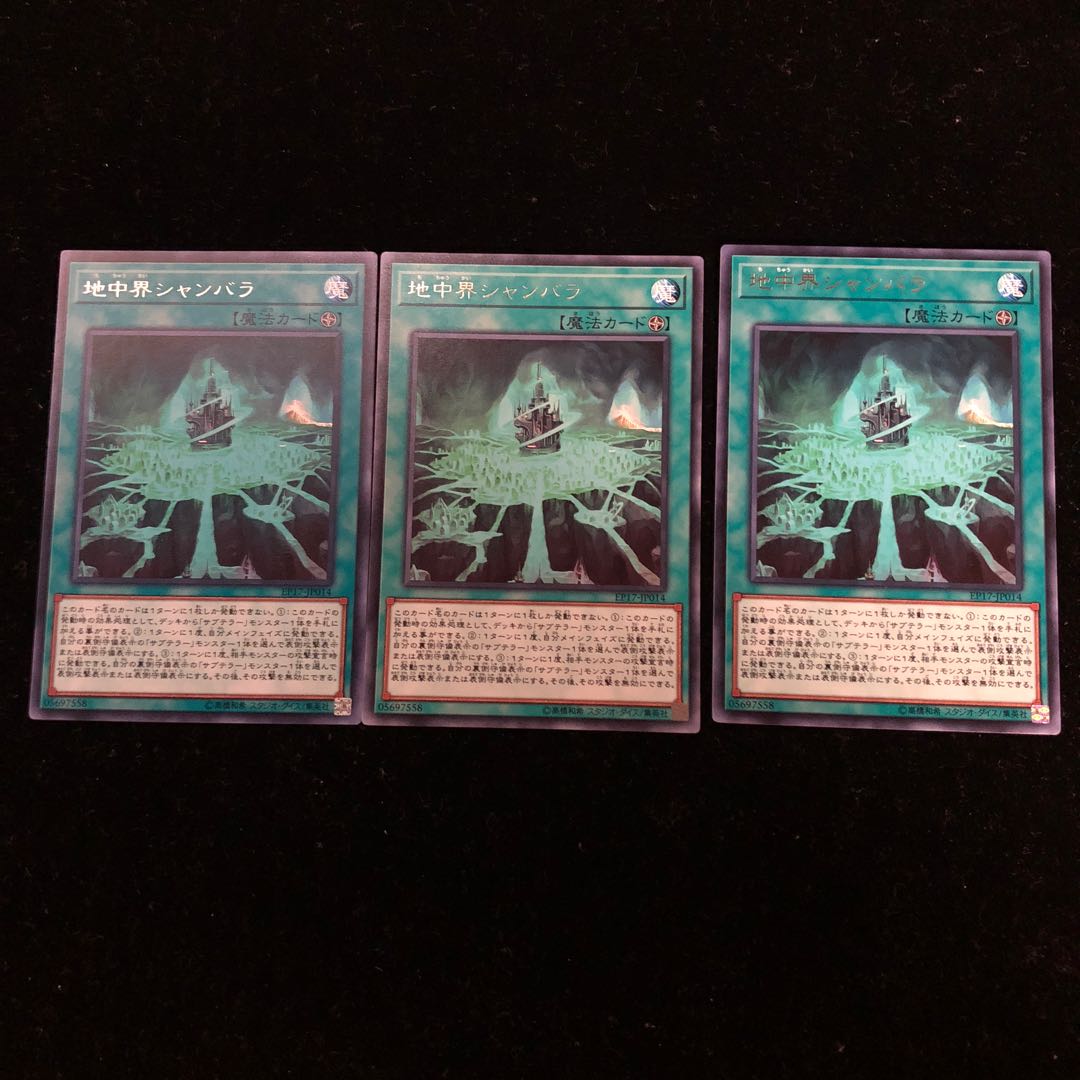 遊戯王 地中界シャンバラ R3枚セット B